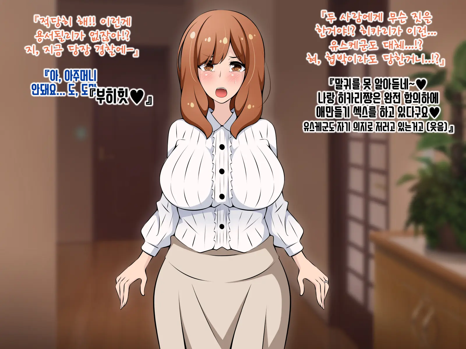Akuma-Chan Power De Yarihoudai! | 악마 쨩 파워로 하고 싶은 만큼 섹스!